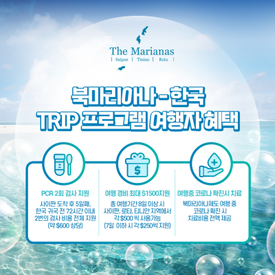 TRIP 프로그램 여행자 혜택 (1).png